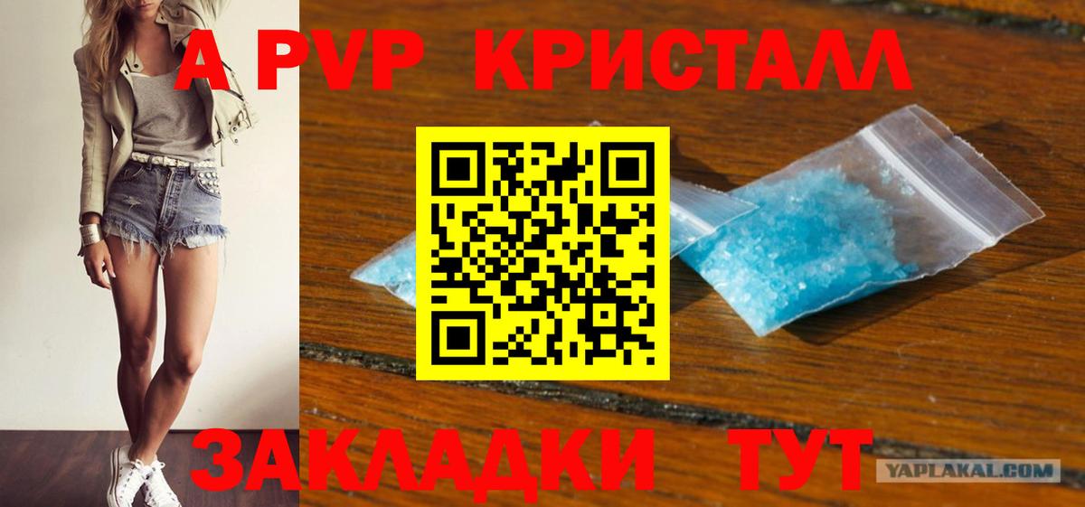 Alfa_PVP Соль  где найти наркотики  Альфа ПВП VHQ  Карачаевск  Вход с VPN 