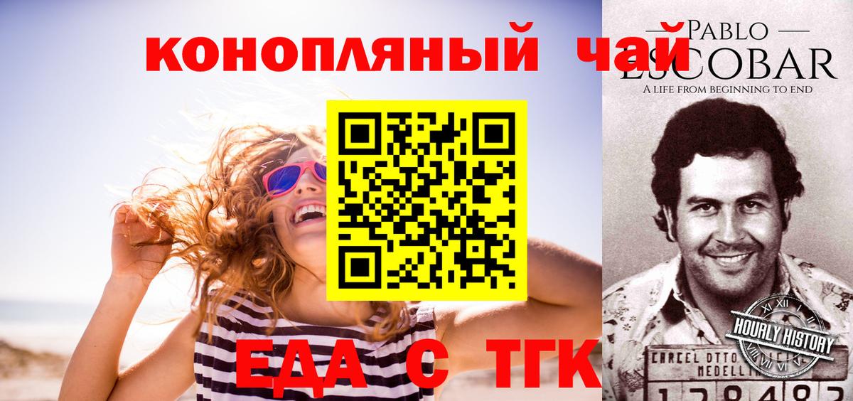 Печенье с ТГК марихуана  Вход с VPN  Карачаевск 