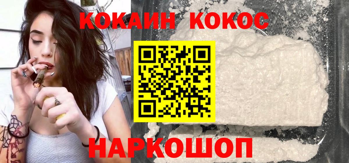 COCAIN Колумбийский  Вход с VPN  Кокаин Columbia  Карачаевск 