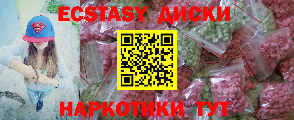 Экстази Punisher Карачаевск
