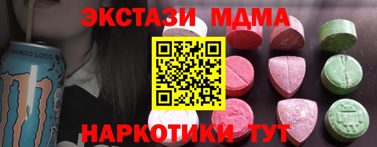Ecstasy  Вход с VPN  даркнет официальный сайт  ЭКСТАЗИ 250 мг  Карачаевск 