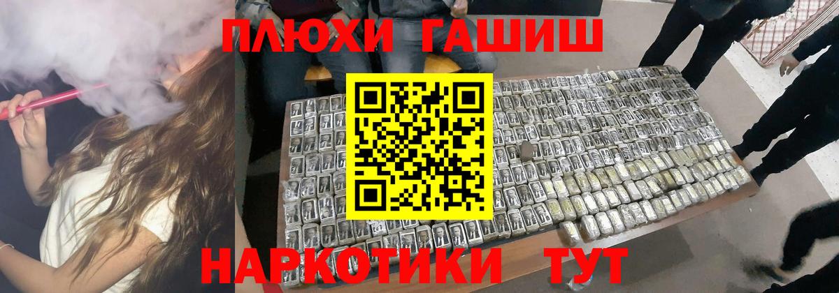 ГАШ AMNESIA HAZE  ГАШИШ hashish  Вход с VPN  Карачаевск 