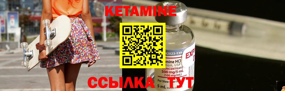 КЕТАМИН ketamine  КЕТАМИН ketamine  Вход с VPN  Карачаевск 