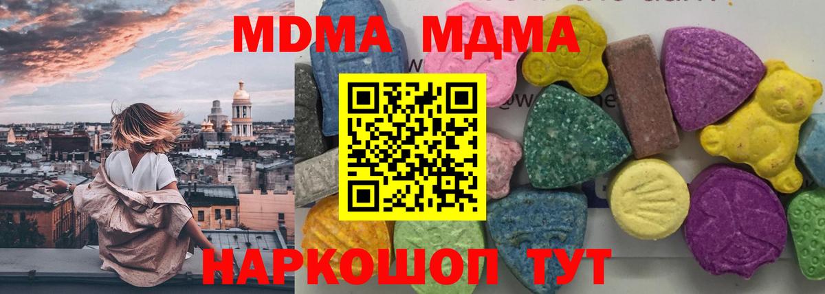MDMA Molly Карачаевск