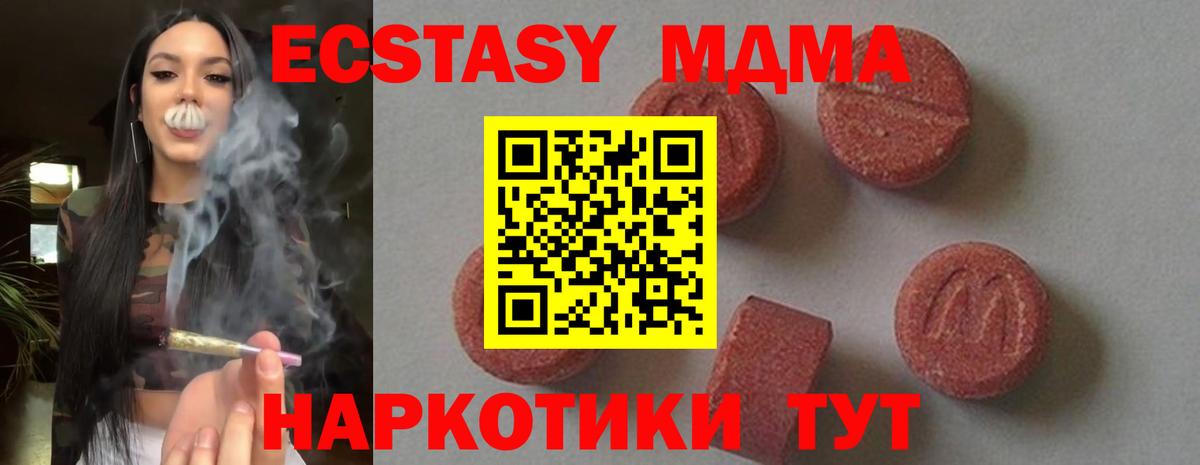 Карачаевск  MDMA Molly  Вход с VPN  MDMA Molly 