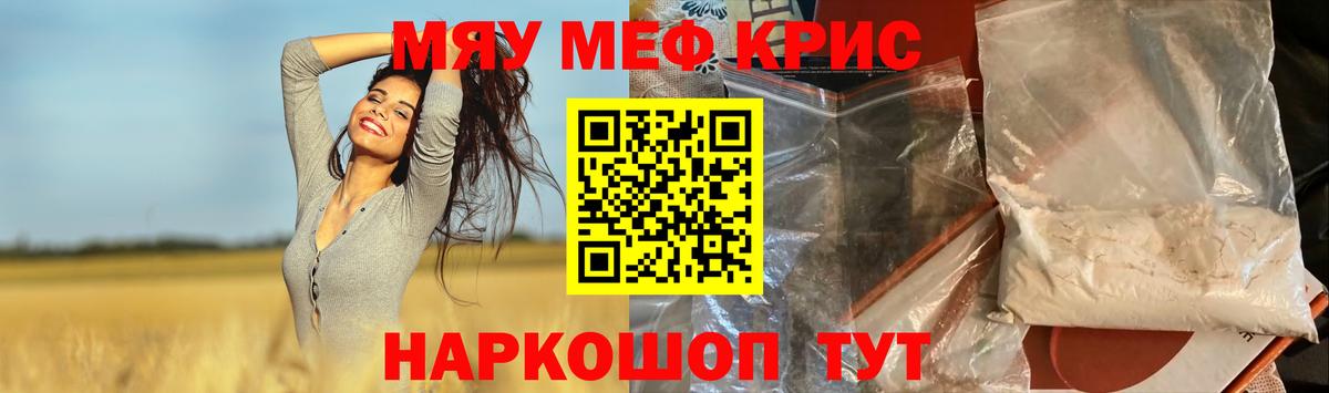 Мефедрон mephedrone  МЕФ  Карачаевск  Вход с VPN 