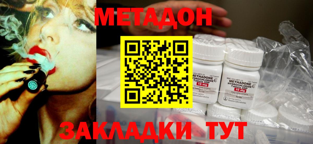 Метадон мёд  Вход с VPN  Карачаевск 