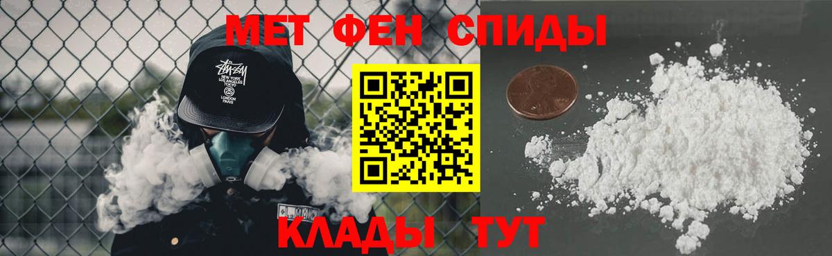 Метамфетамин кристалл Карачаевск