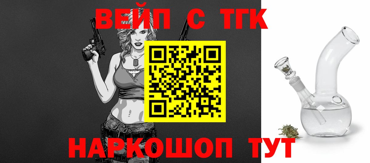 Карачаевск  блэк спрут онион  Вход с VPN  ТГК вейп 