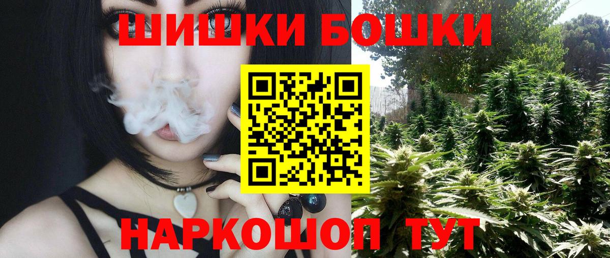Марихуана планчик Карачаевск